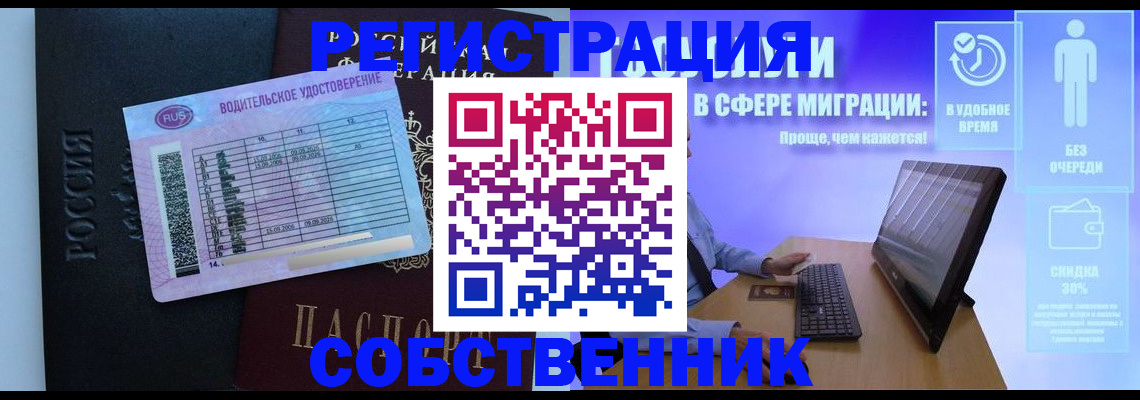 временная регистрация 2025 в Туле
