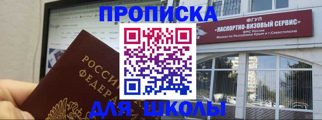 прописка законно в Туле