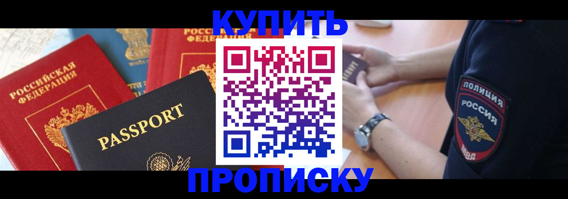 прописка поиск в Туле